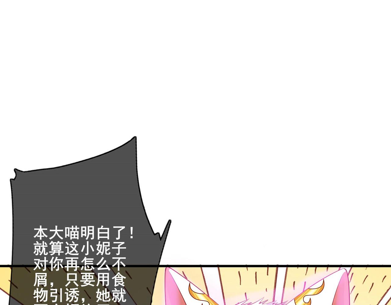 諧帝爲尊 - 第5話(1/3) - 4
