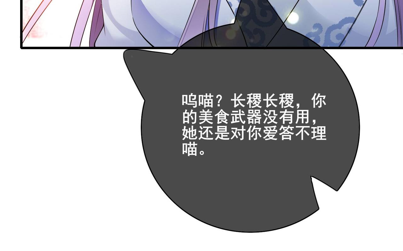 諧帝爲尊 - 第5話(1/3) - 1
