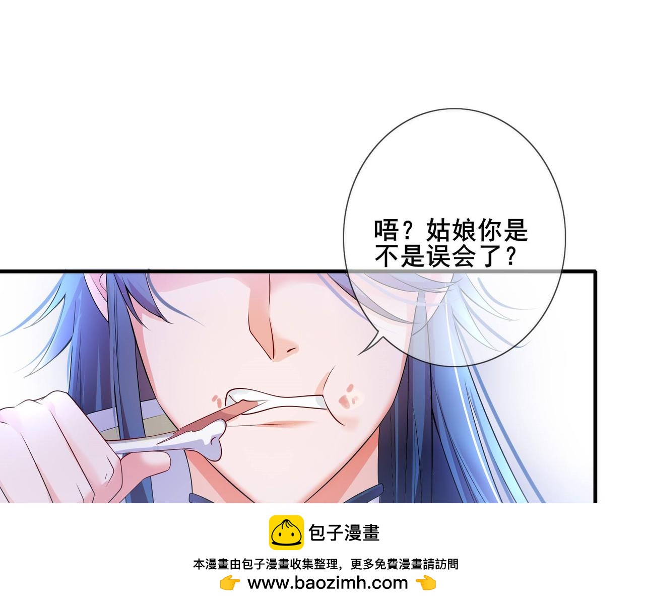 諧帝爲尊 - 第5話(1/3) - 2