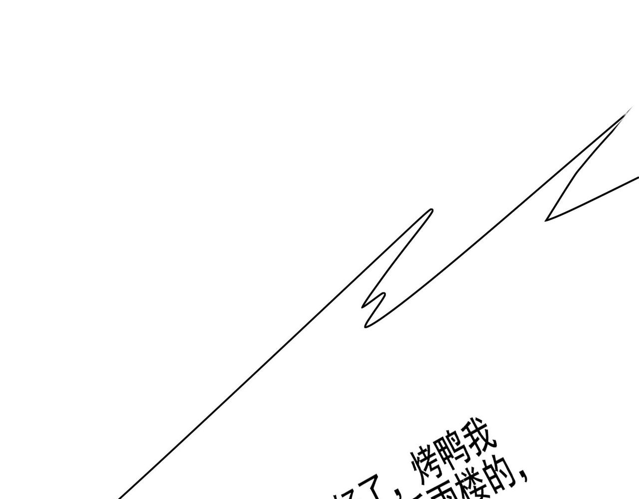 諧帝爲尊 - 第5話(1/3) - 6