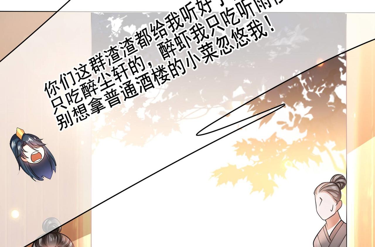 諧帝爲尊 - 第5話(1/3) - 7