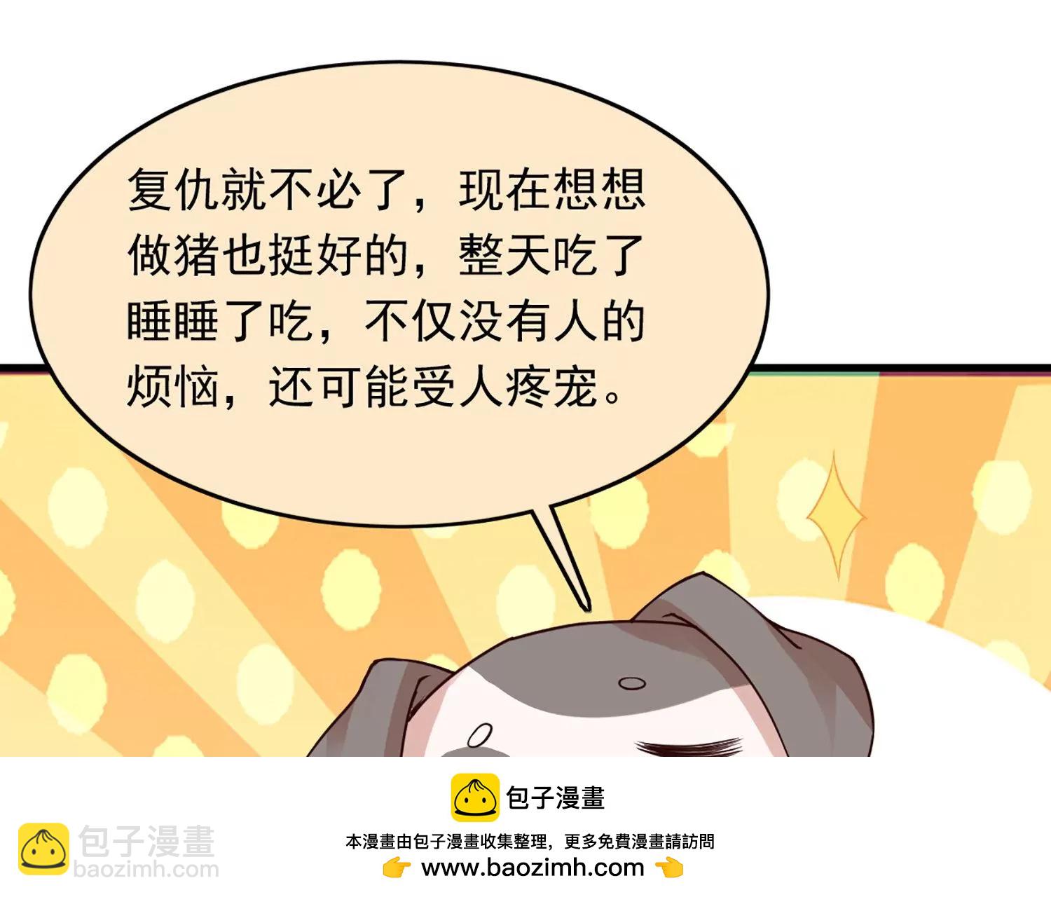 邪帝重生 - 第1話 黑龍重生，強勢歸來(2/4) - 6