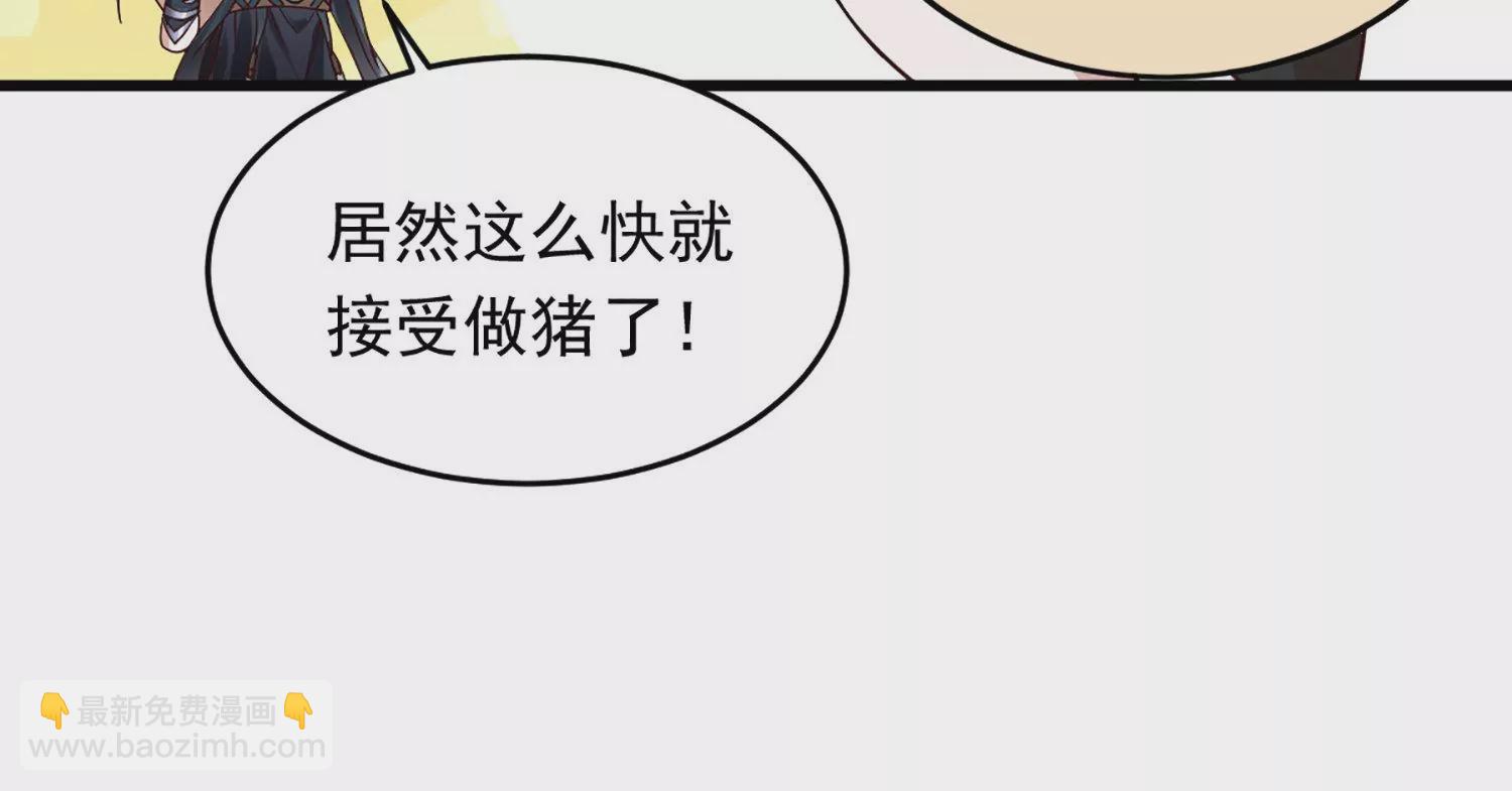 邪帝重生 - 第1話 黑龍重生，強勢歸來(3/4) - 6