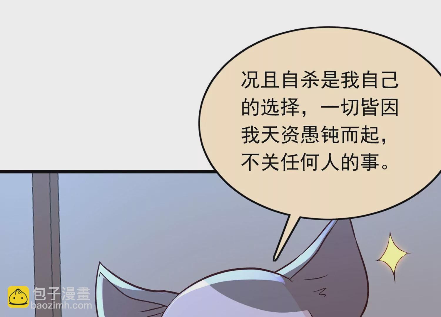 邪帝重生 - 第1話 黑龍重生，強勢歸來(3/4) - 7