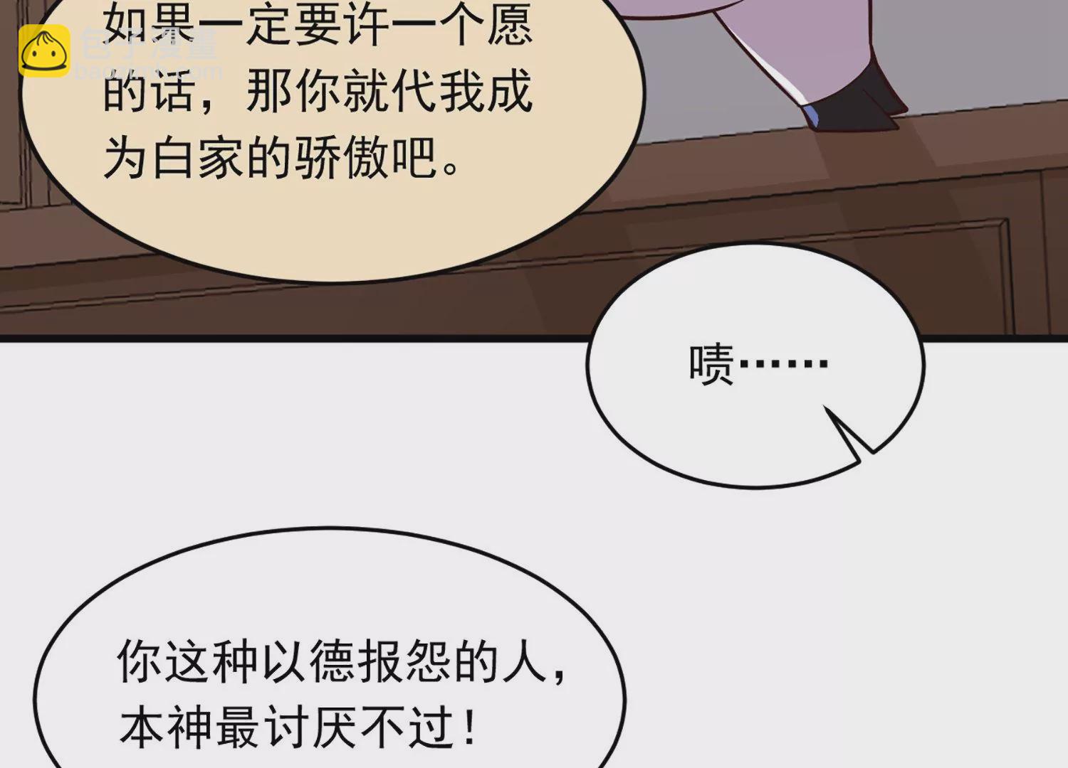 邪帝重生 - 第1話 黑龍重生，強勢歸來(3/4) - 1