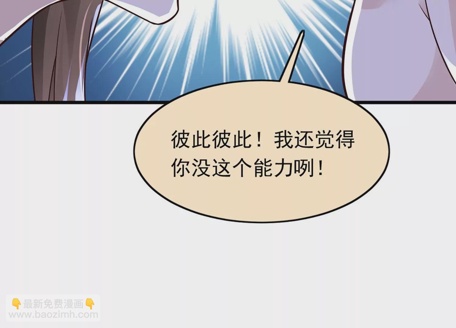 邪帝重生 - 第1話 黑龍重生，強勢歸來(3/4) - 3