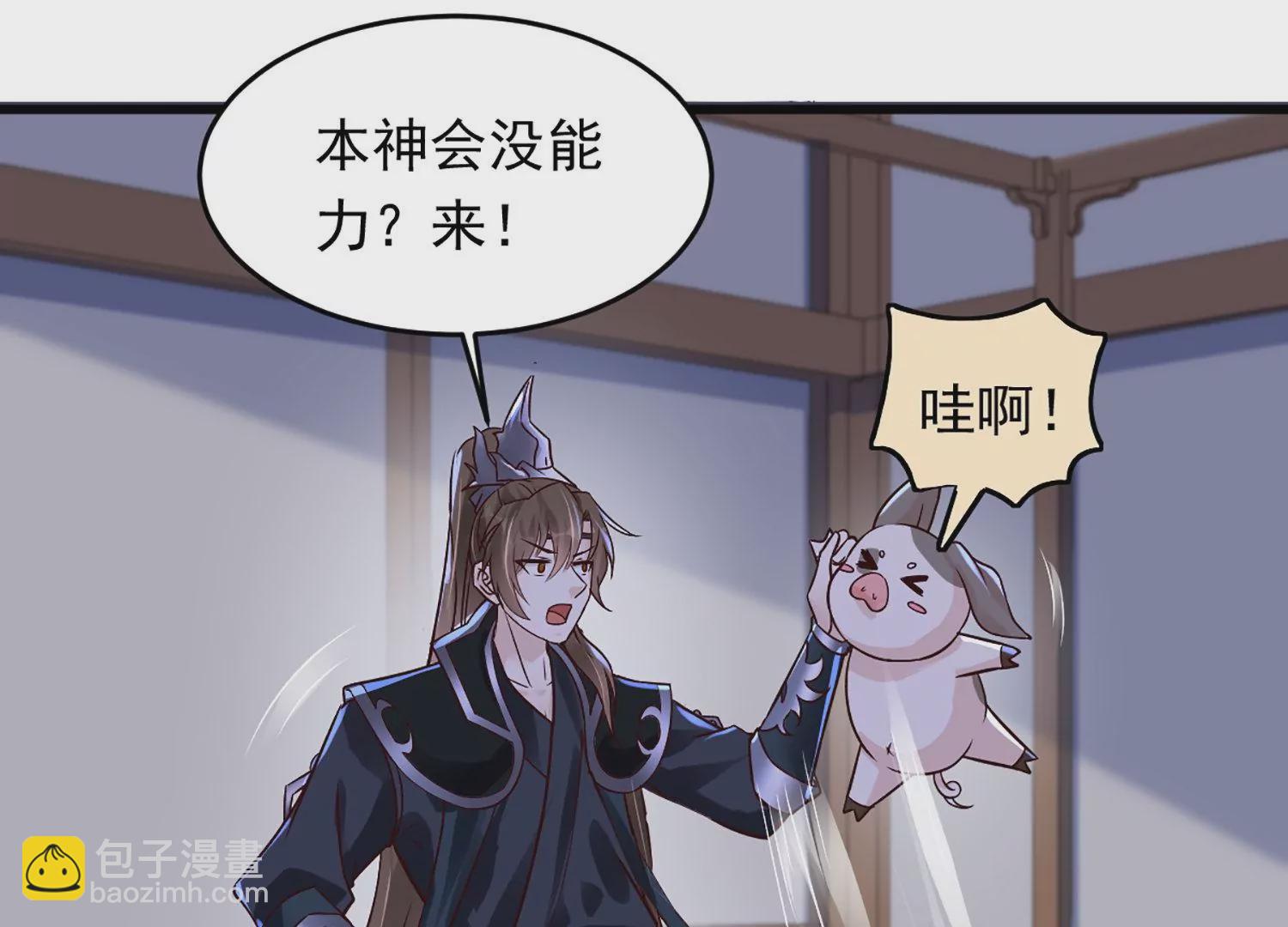 邪帝重生 - 第1話 黑龍重生，強勢歸來(3/4) - 4