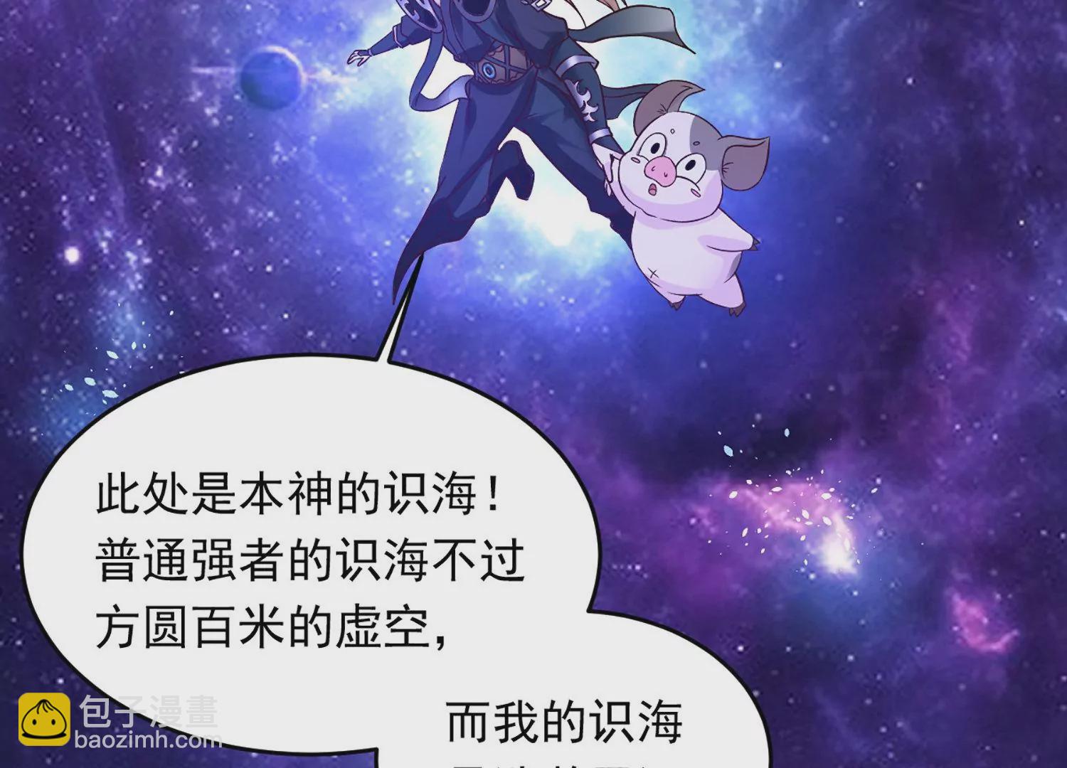 邪帝重生 - 第1話 黑龍重生，強勢歸來(3/4) - 1