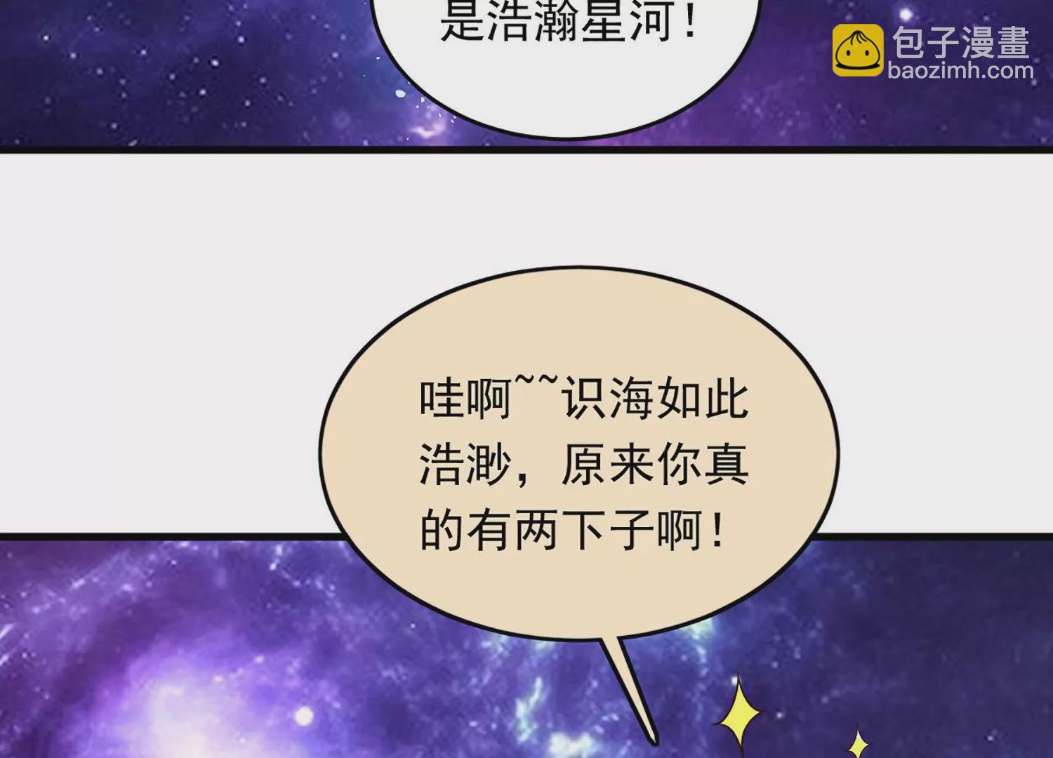 邪帝重生 - 第1話 黑龍重生，強勢歸來(3/4) - 2