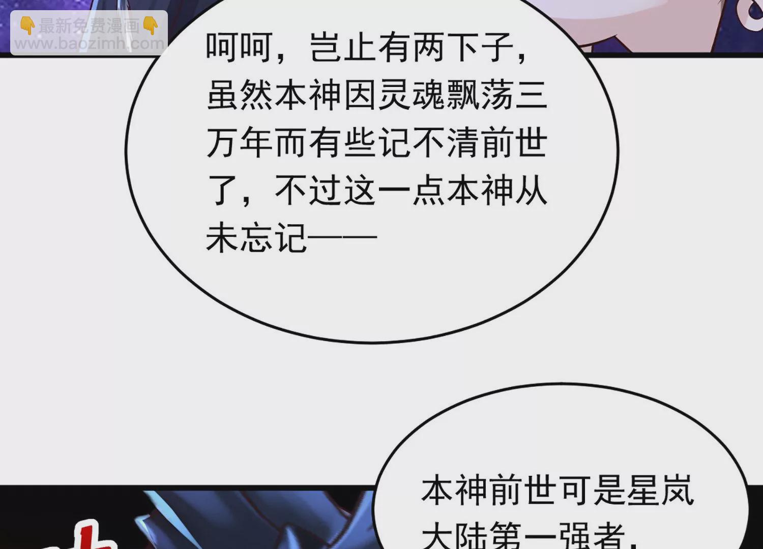 邪帝重生 - 第1話 黑龍重生，強勢歸來(3/4) - 4