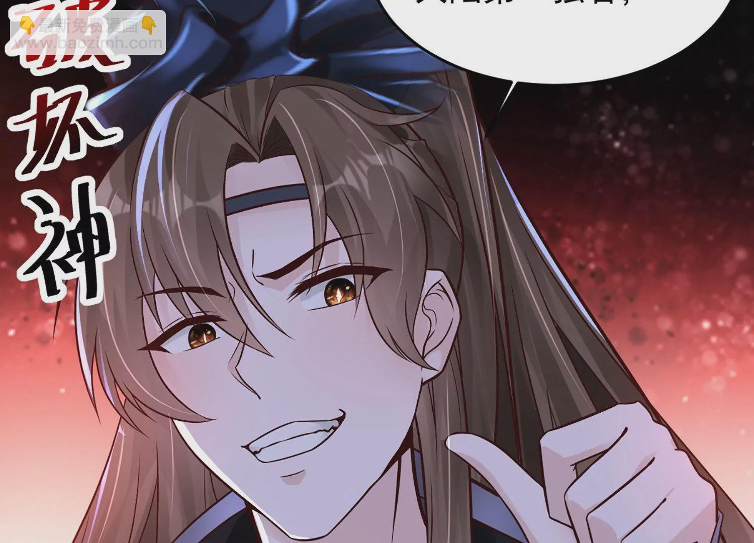 邪帝重生 - 第1話 黑龍重生，強勢歸來(3/4) - 5