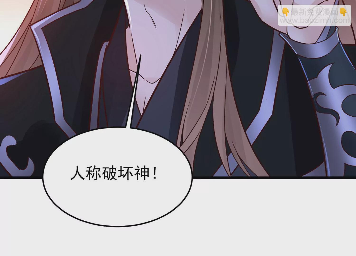 邪帝重生 - 第1話 黑龍重生，強勢歸來(3/4) - 6