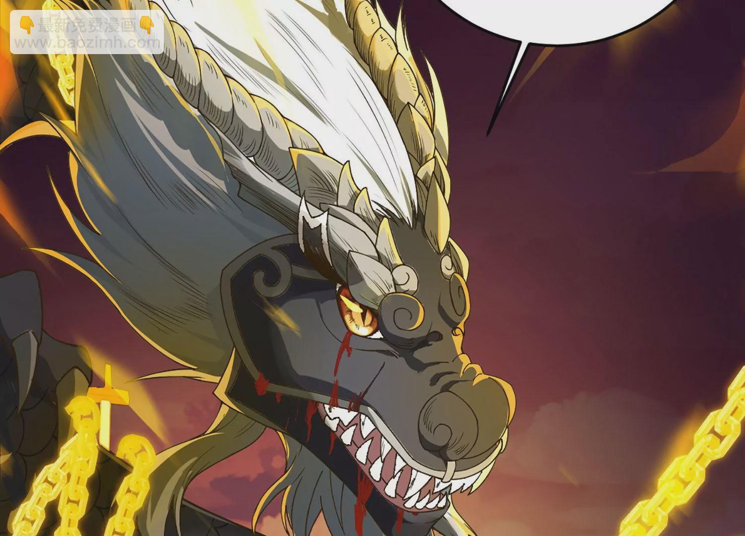 邪帝重生 - 第1話 黑龍重生，強勢歸來(1/4) - 4