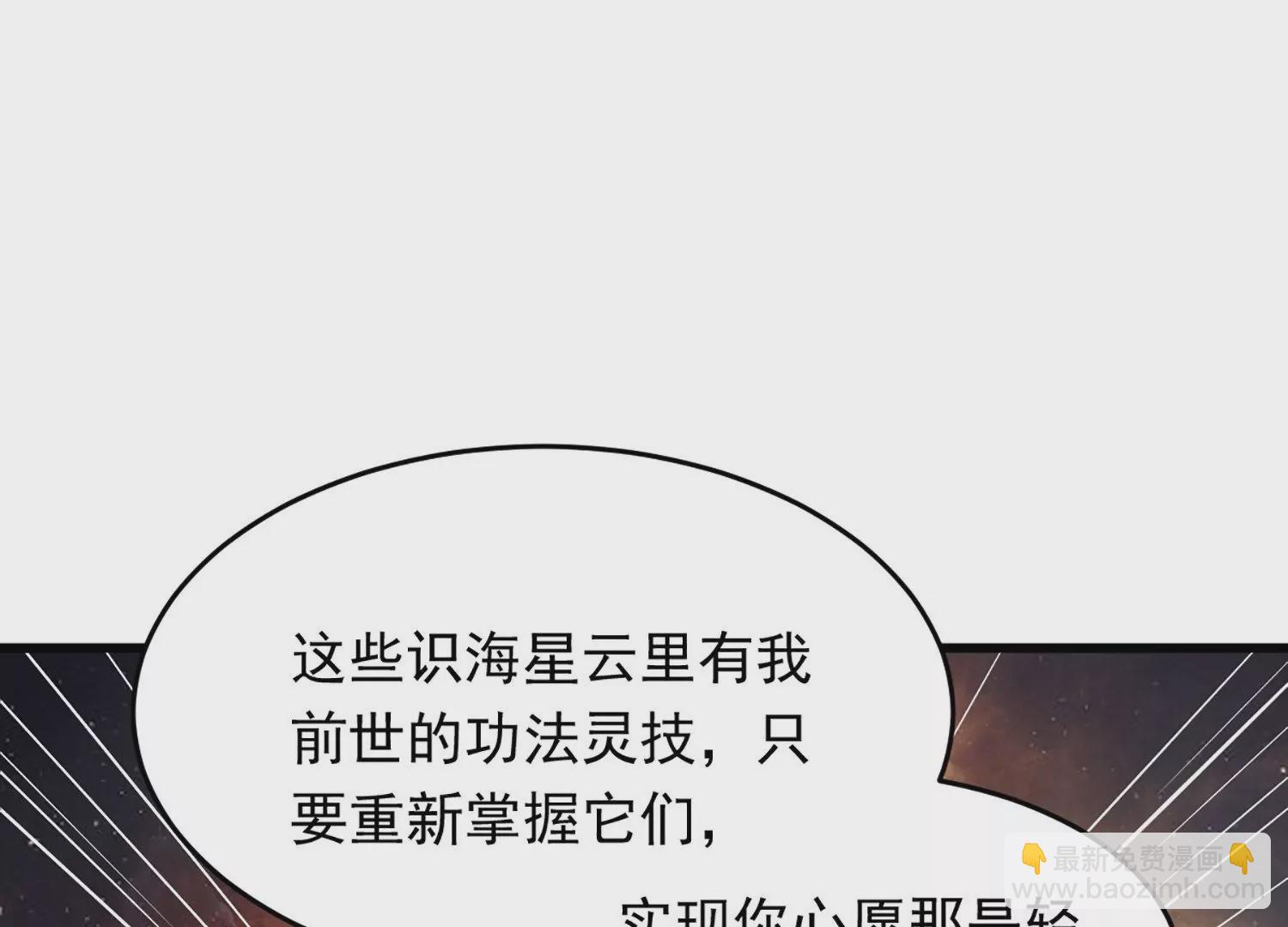 邪帝重生 - 第1話 黑龍重生，強勢歸來(3/4) - 8