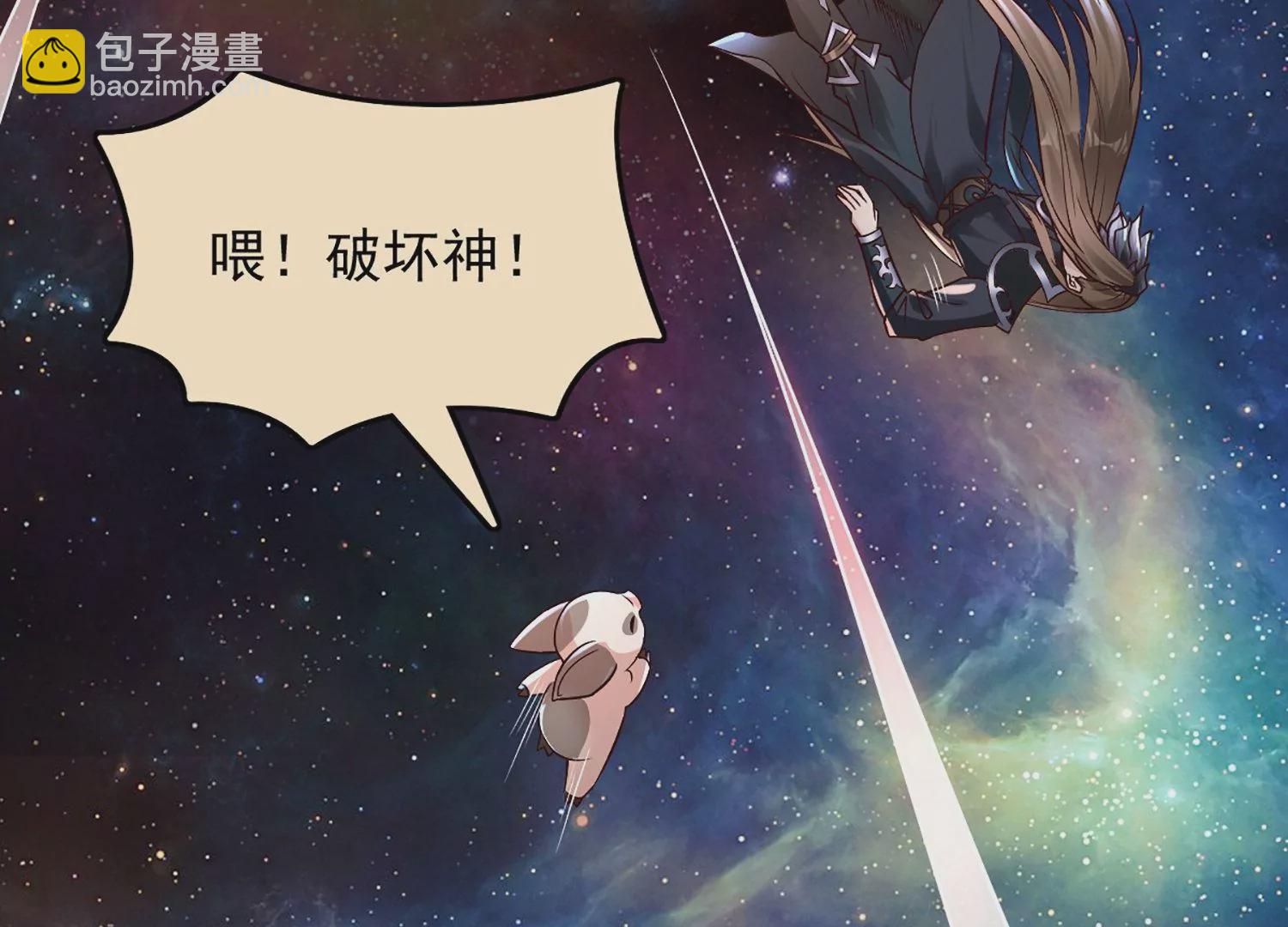 邪帝重生 - 第1話 黑龍重生，強勢歸來(3/4) - 5