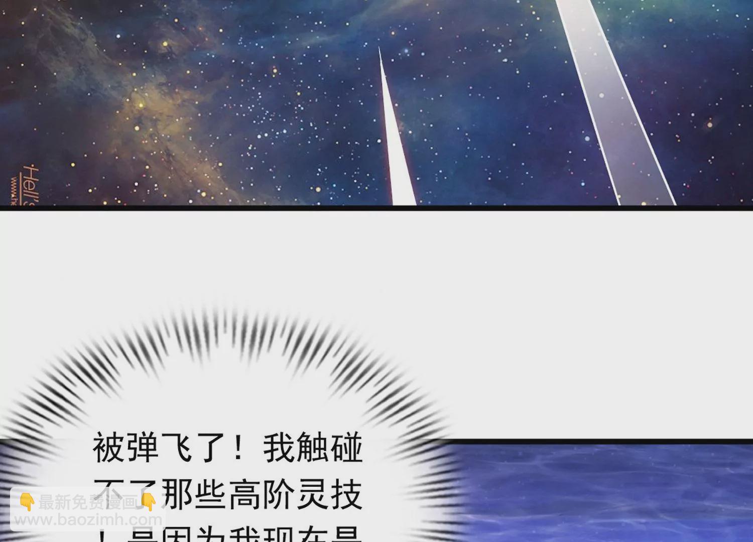 邪帝重生 - 第1話 黑龍重生，強勢歸來(3/4) - 6