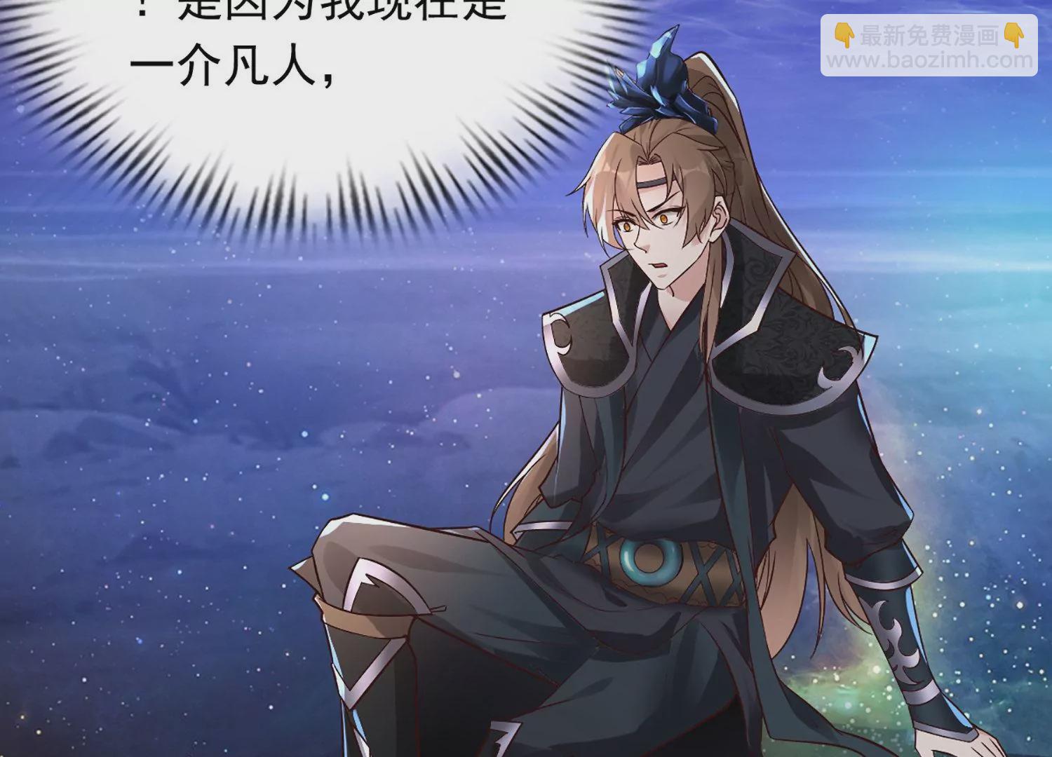 邪帝重生 - 第1話 黑龍重生，強勢歸來(3/4) - 7