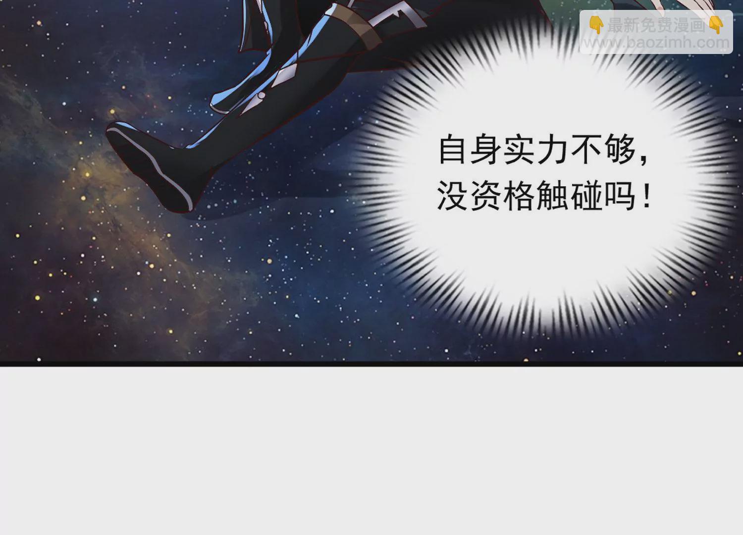 邪帝重生 - 第1話 黑龍重生，強勢歸來(3/4) - 8