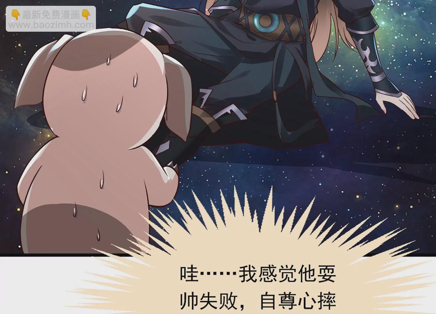 邪帝重生 - 第1話 黑龍重生，強勢歸來(3/4) - 2