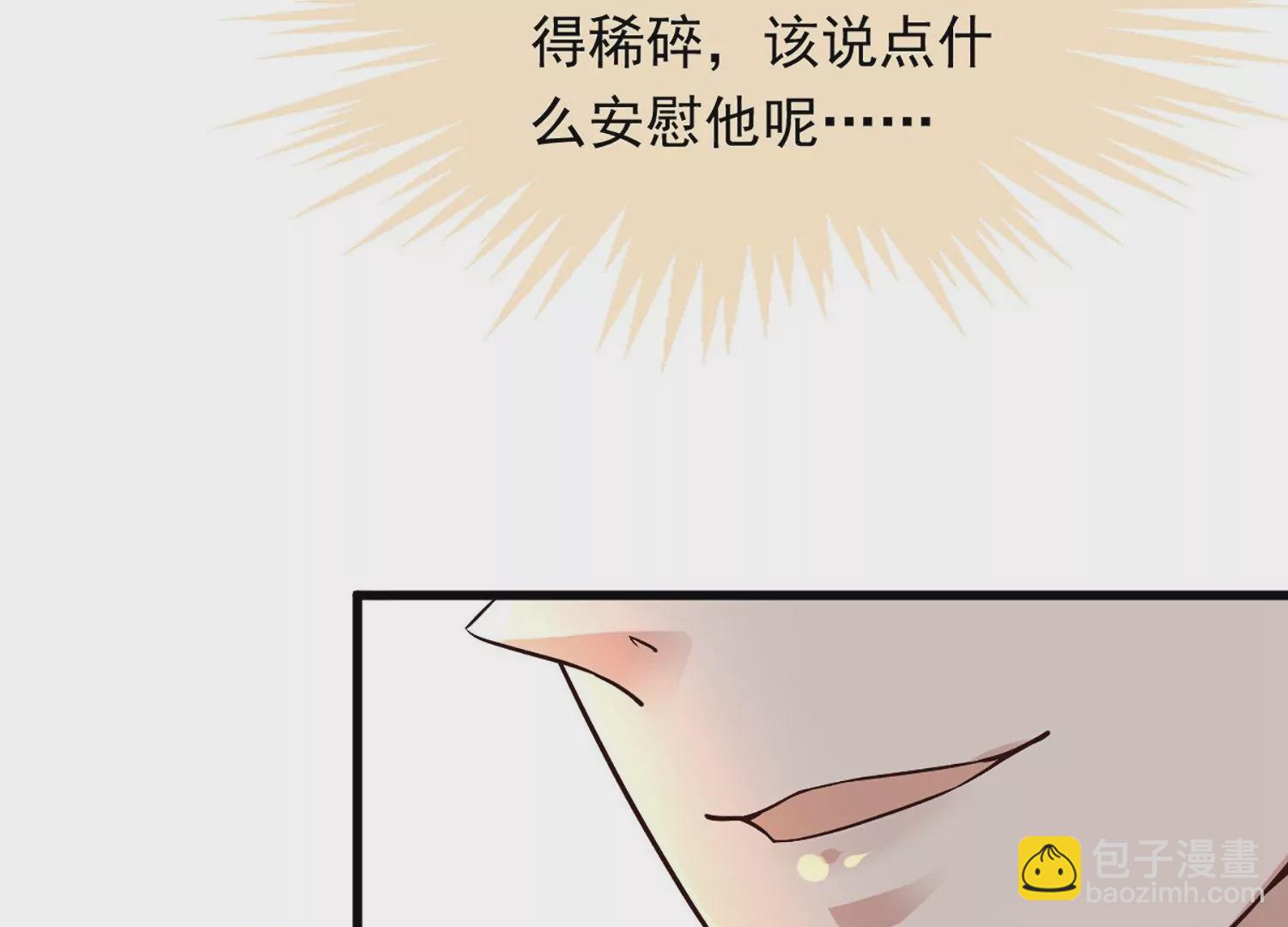 邪帝重生 - 第1話 黑龍重生，強勢歸來(3/4) - 3