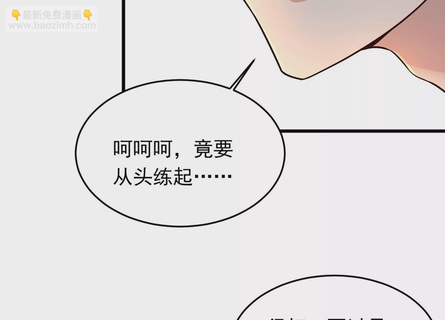 邪帝重生 - 第1話 黑龍重生，強勢歸來(3/4) - 4