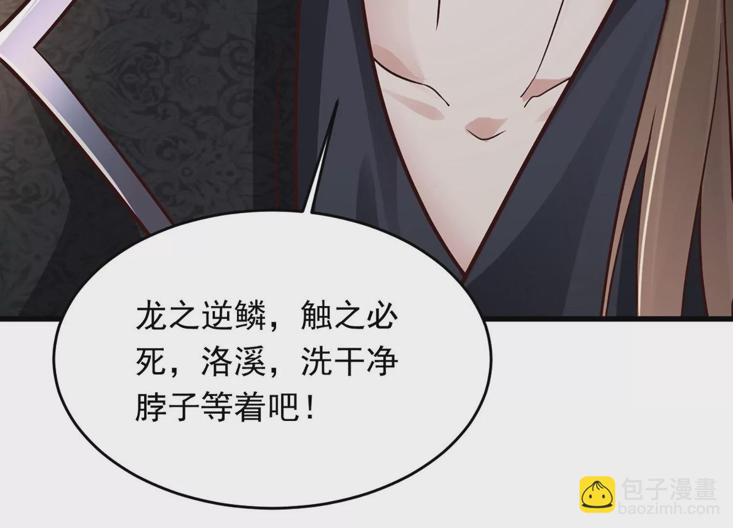 邪帝重生 - 第1話 黑龍重生，強勢歸來(3/4) - 7