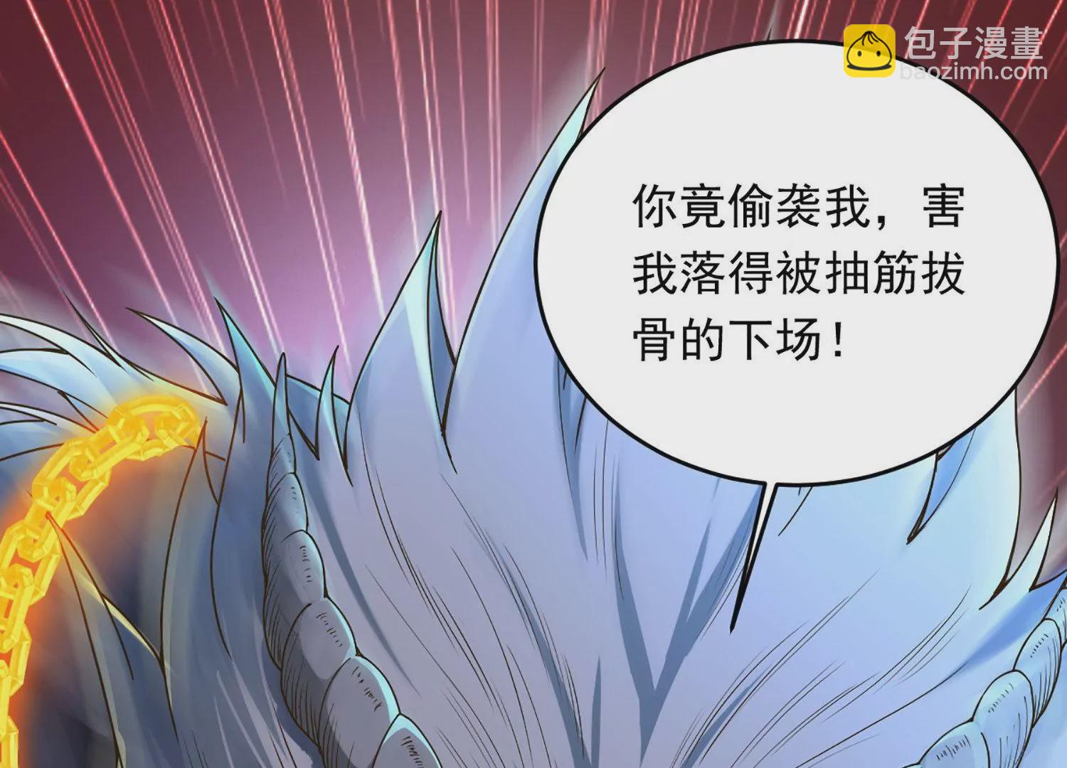 邪帝重生 - 第1話 黑龍重生，強勢歸來(1/4) - 6