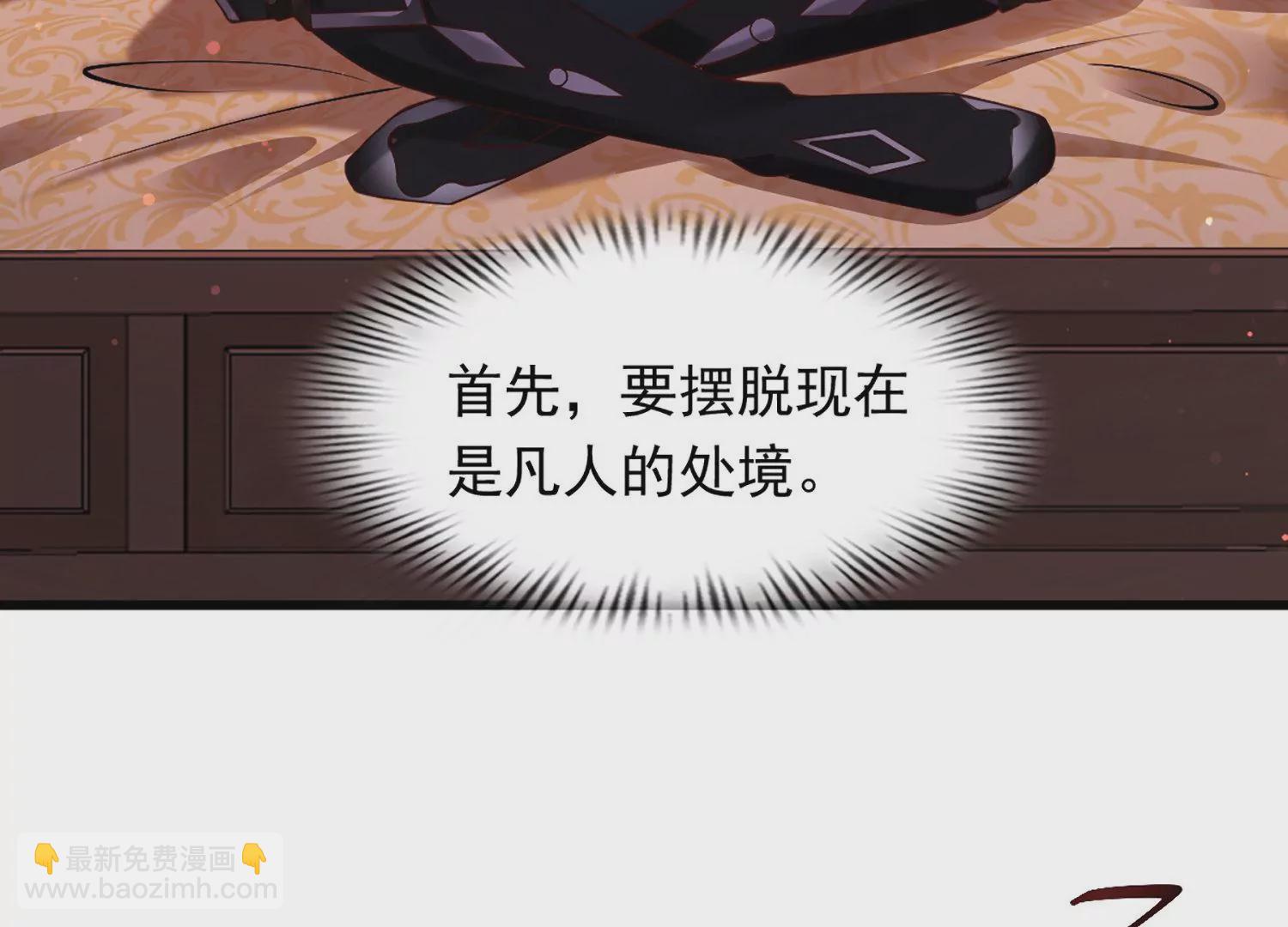 邪帝重生 - 第1話 黑龍重生，強勢歸來(3/4) - 4