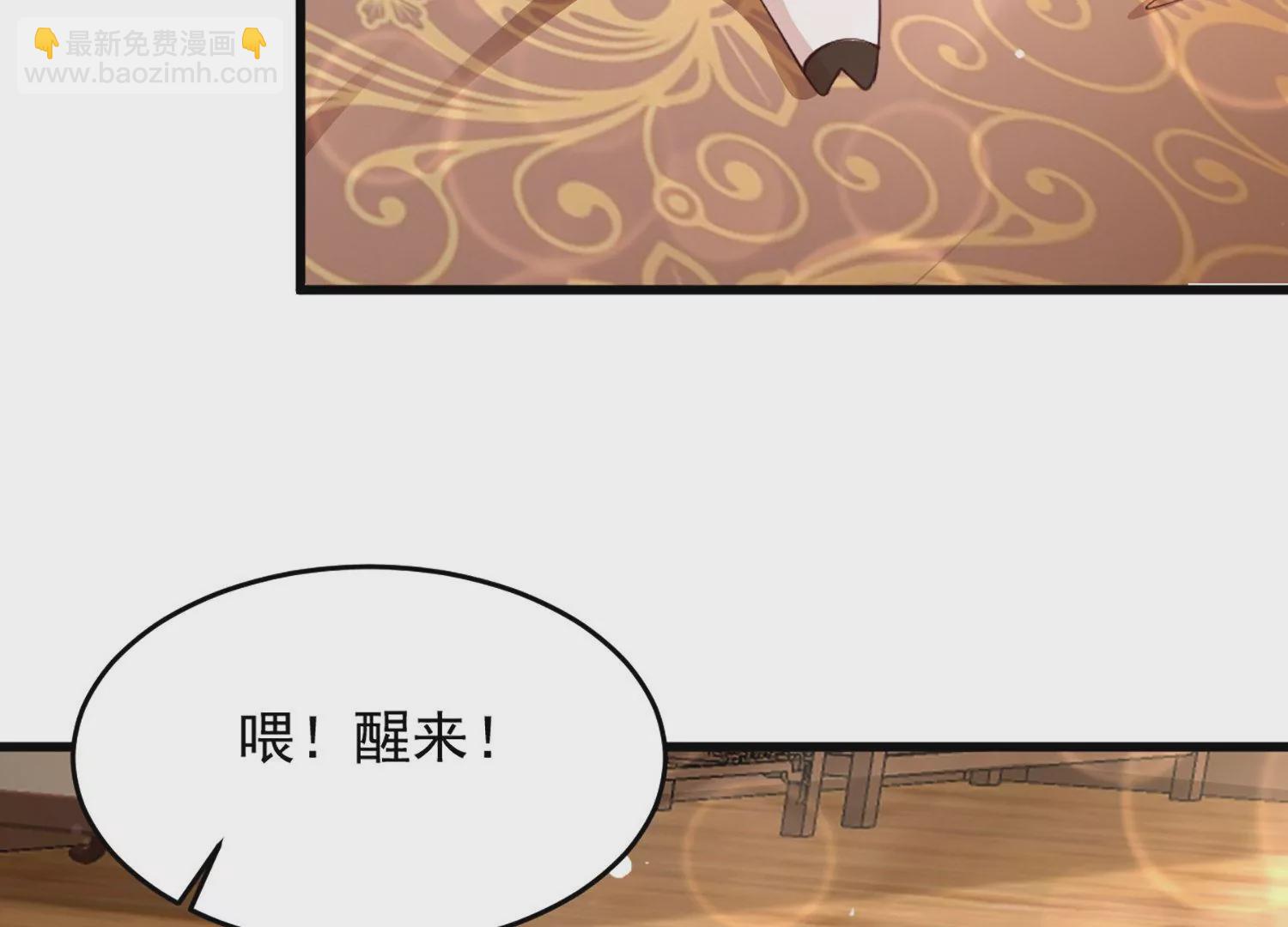 邪帝重生 - 第1話 黑龍重生，強勢歸來(3/4) - 6