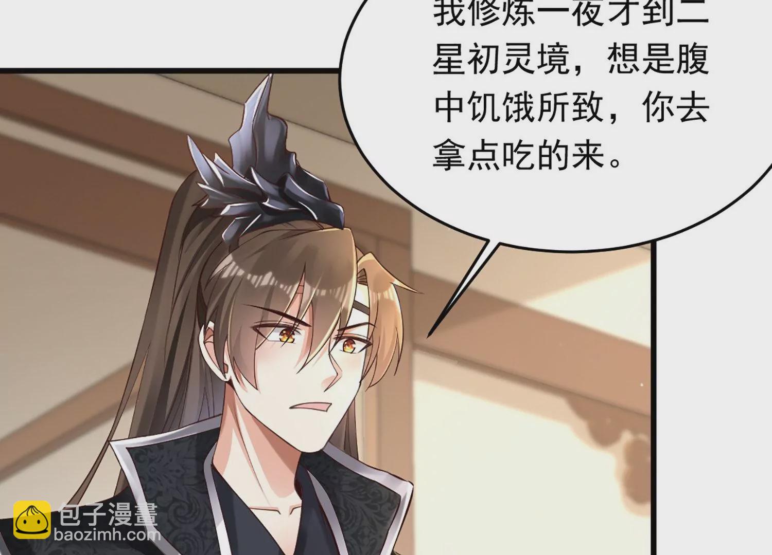 邪帝重生 - 第1話 黑龍重生，強勢歸來(3/4) - 1