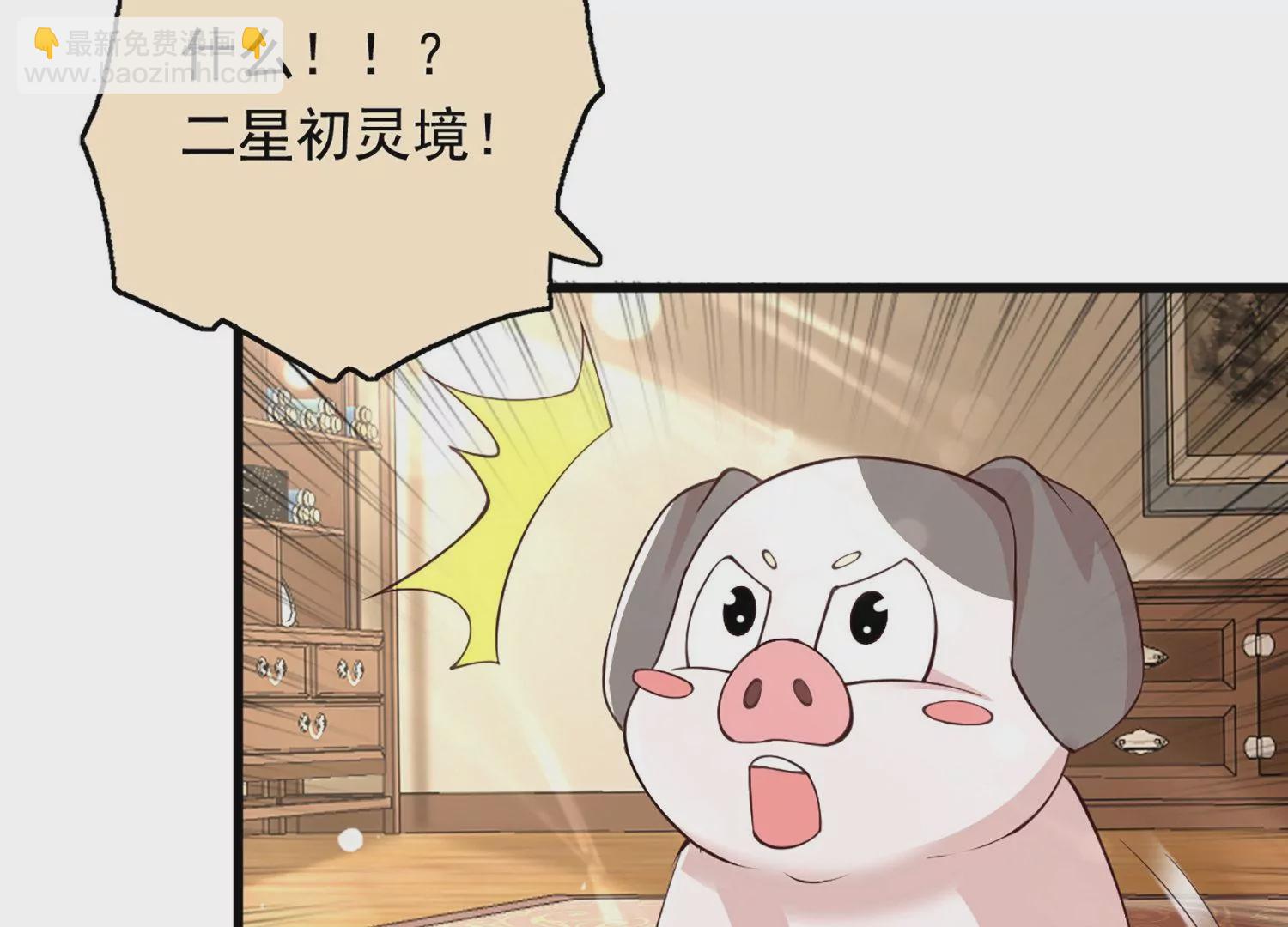 邪帝重生 - 第1話 黑龍重生，強勢歸來(3/4) - 3