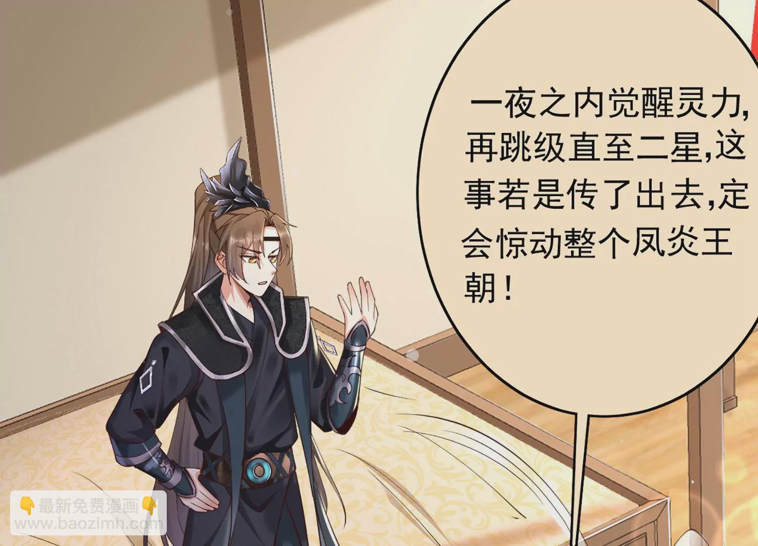 邪帝重生 - 第1話 黑龍重生，強勢歸來(3/4) - 5