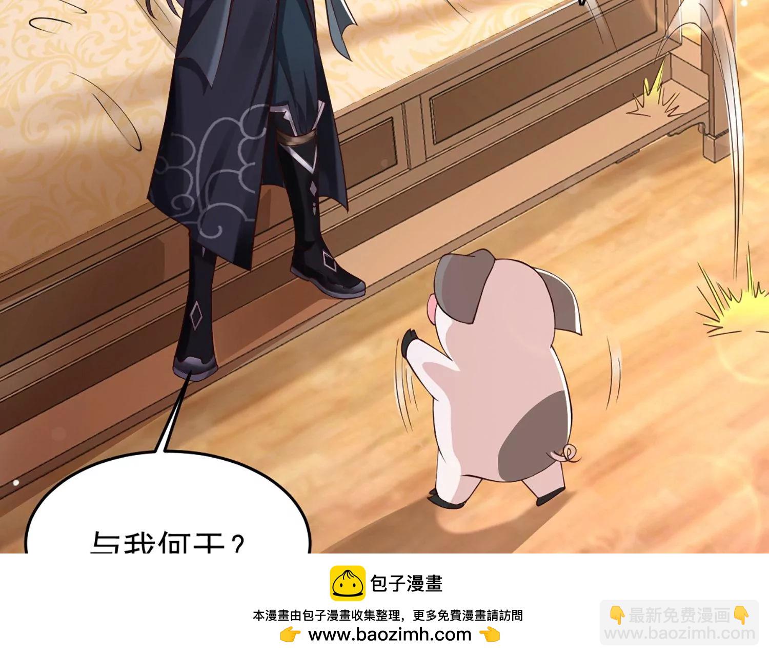 邪帝重生 - 第1話 黑龍重生，強勢歸來(3/4) - 6