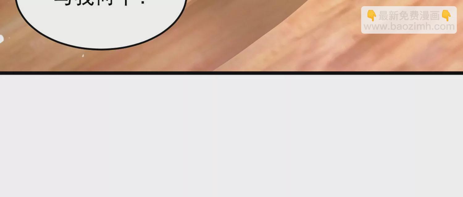 邪帝重生 - 第1話 黑龍重生，強勢歸來(4/4) - 5