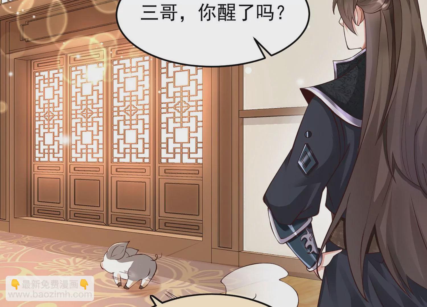 邪帝重生 - 第1話 黑龍重生，強勢歸來(4/4) - 3