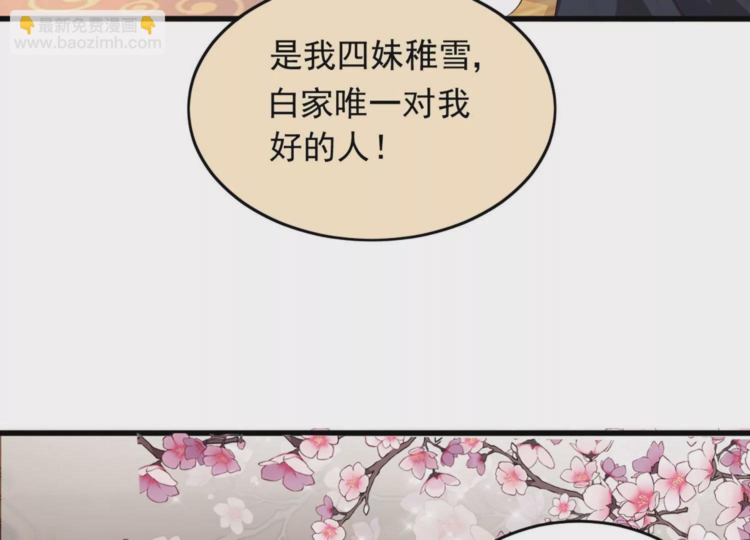 邪帝重生 - 第1話 黑龍重生，強勢歸來(4/4) - 4