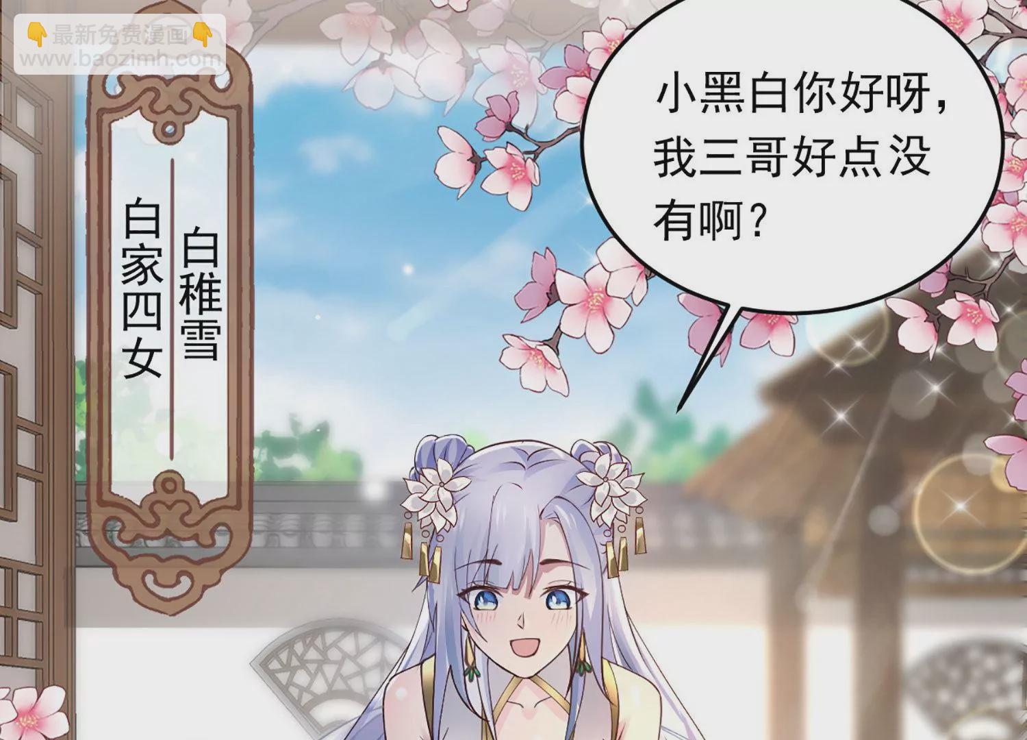 邪帝重生 - 第1話 黑龍重生，強勢歸來(4/4) - 5