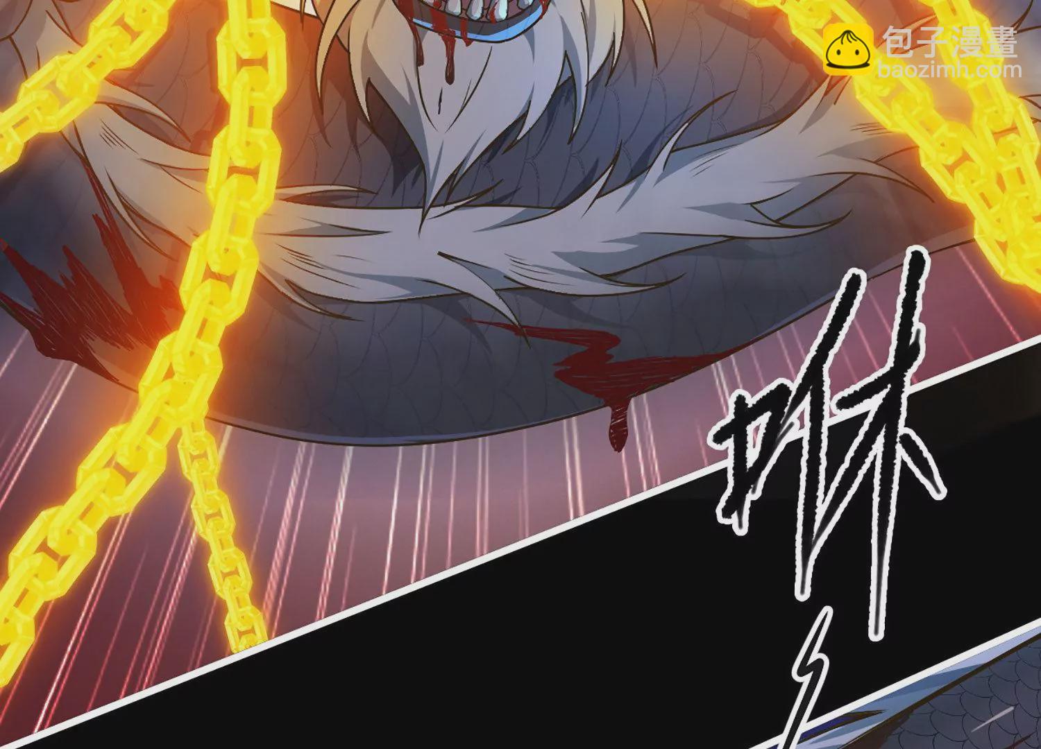 邪帝重生 - 第1話 黑龍重生，強勢歸來(1/4) - 8