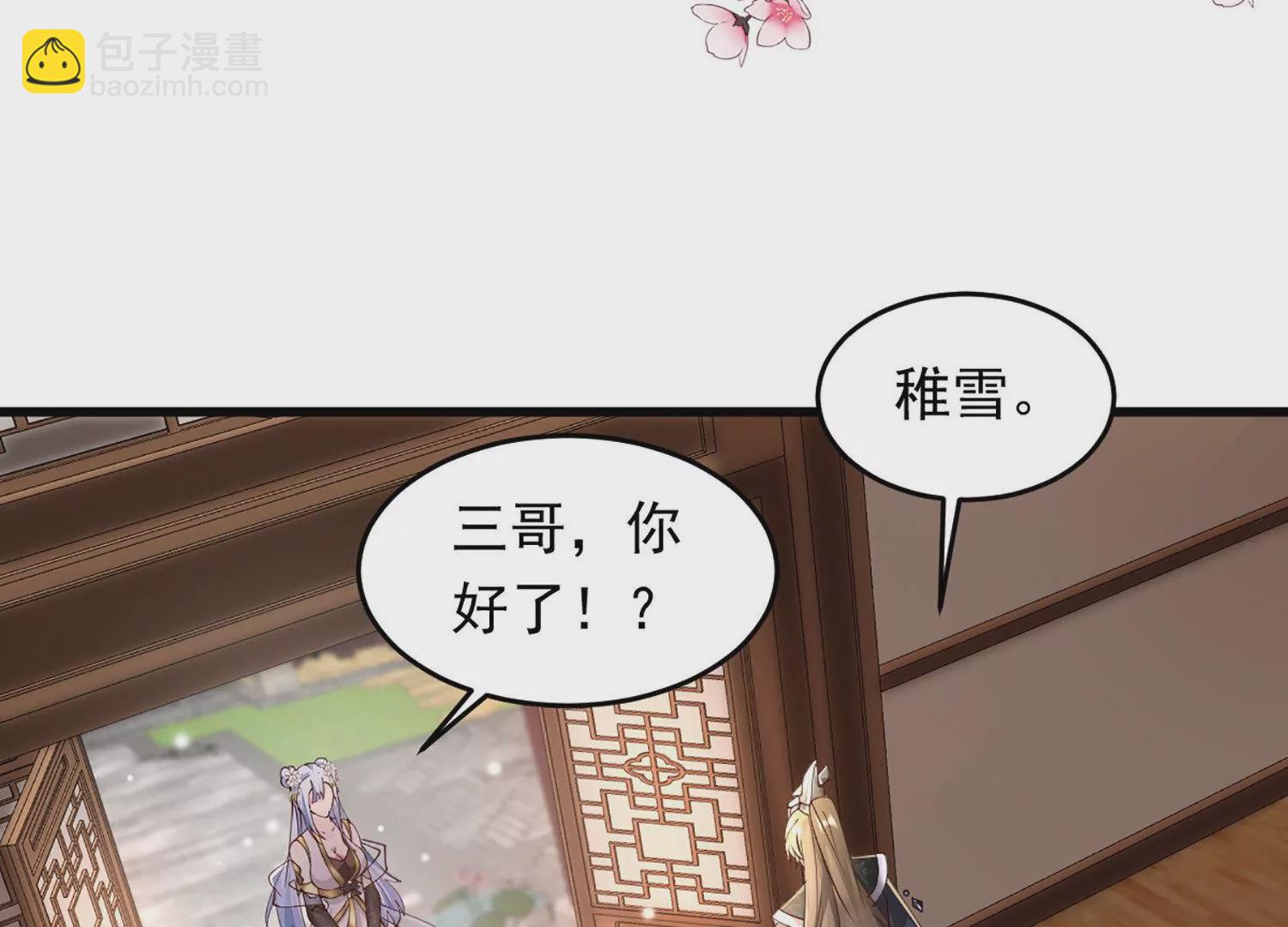 邪帝重生 - 第1話 黑龍重生，強勢歸來(4/4) - 2