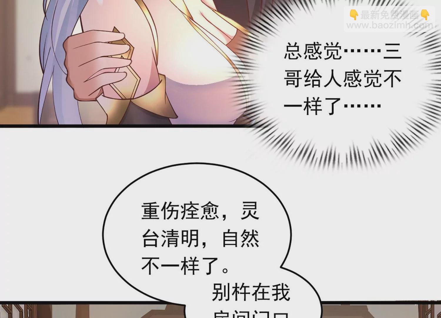 邪帝重生 - 第1話 黑龍重生，強勢歸來(4/4) - 5