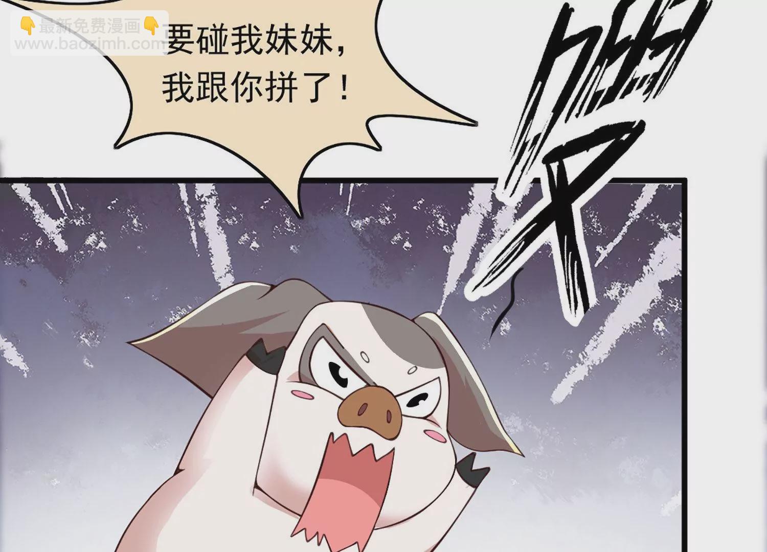 邪帝重生 - 第1話 黑龍重生，強勢歸來(4/4) - 2