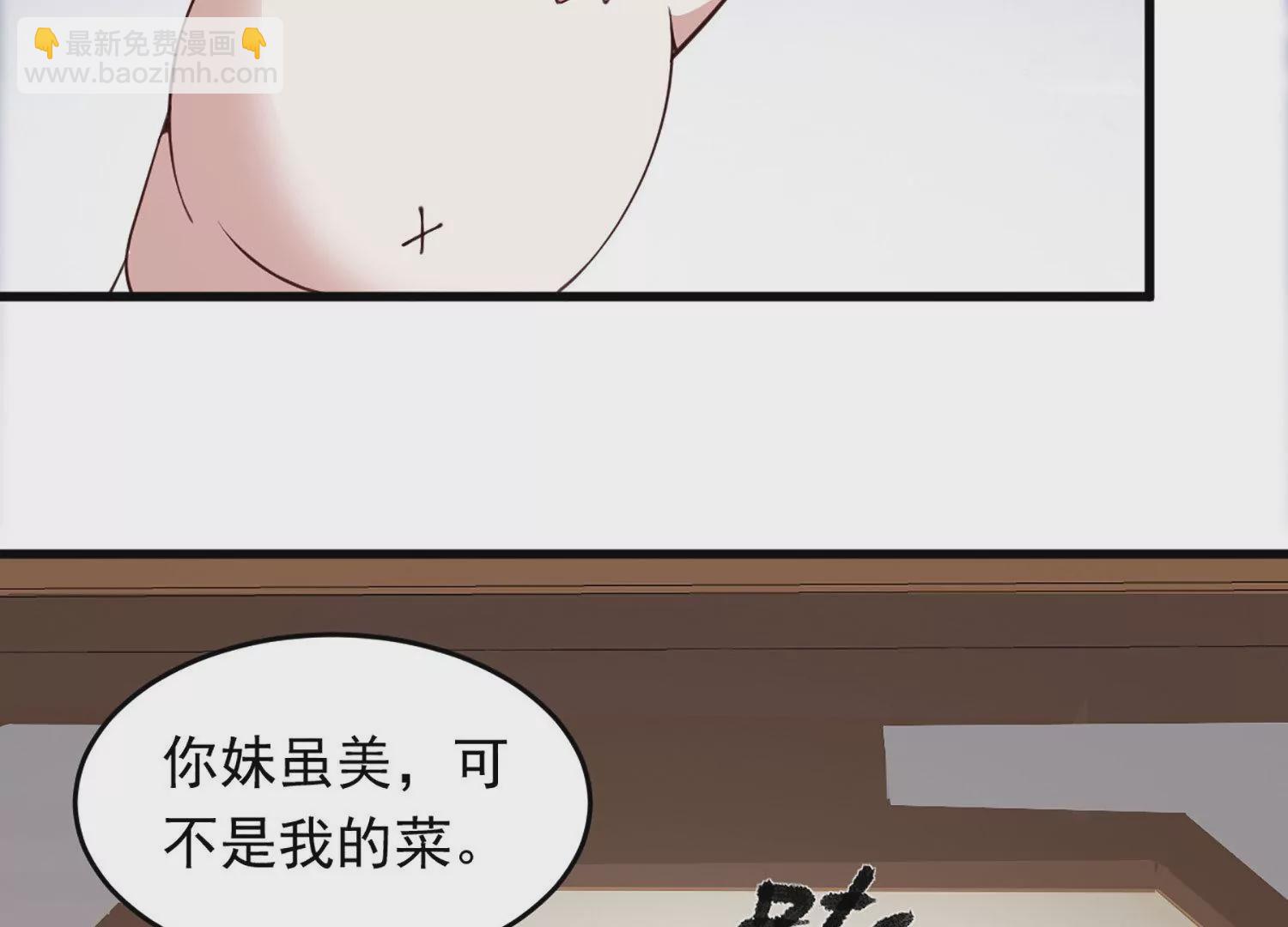 邪帝重生 - 第1話 黑龍重生，強勢歸來(4/4) - 3