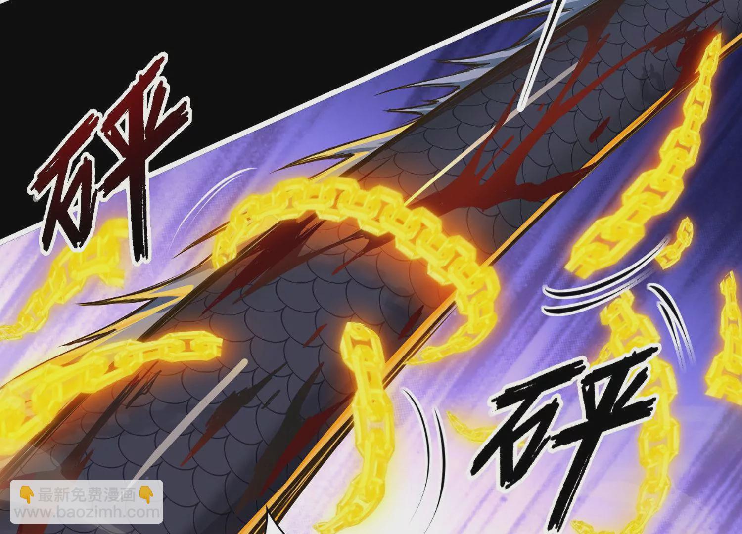 邪帝重生 - 第1話 黑龍重生，強勢歸來(1/4) - 1