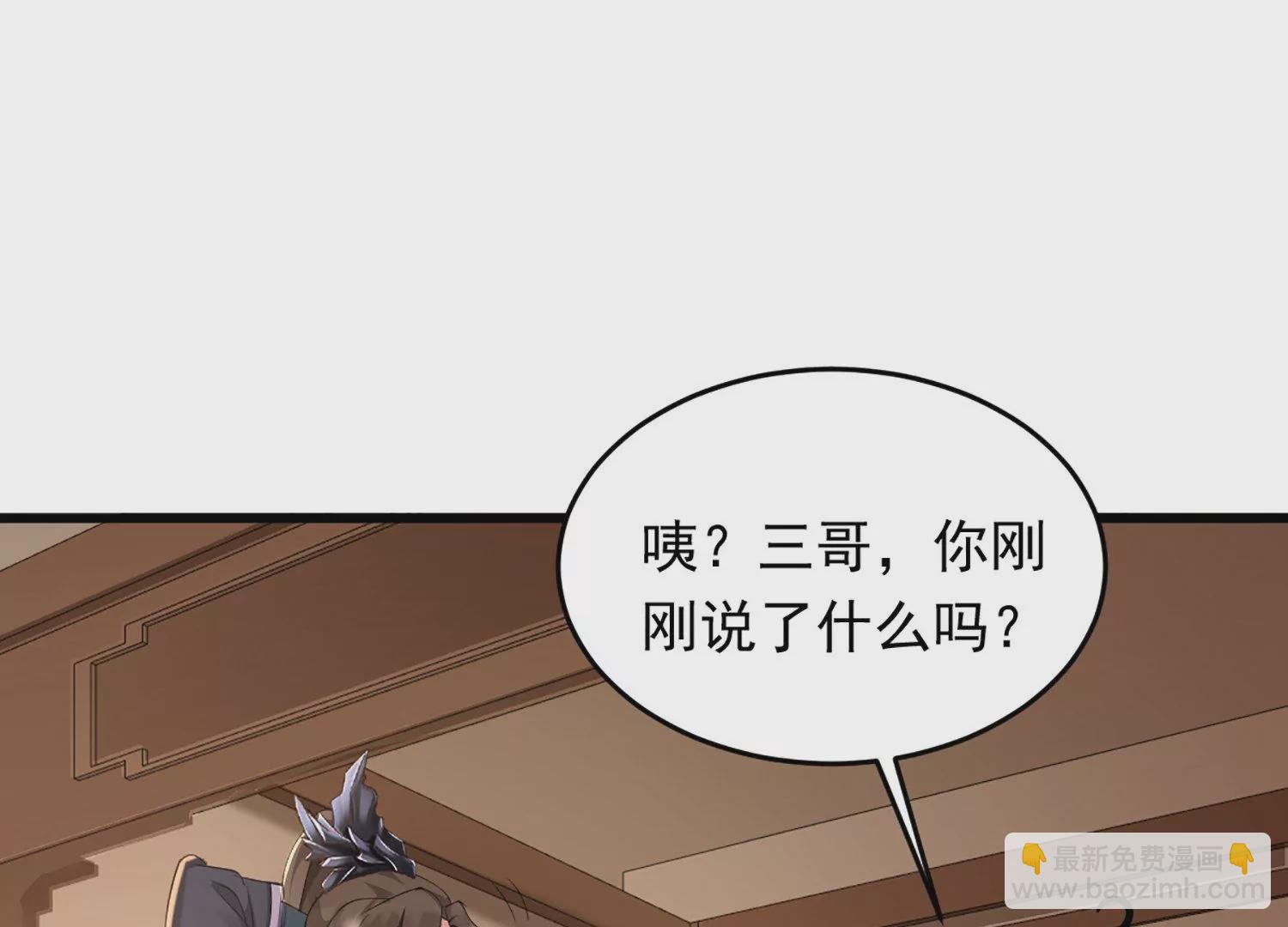 邪帝重生 - 第1話 黑龍重生，強勢歸來(4/4) - 1