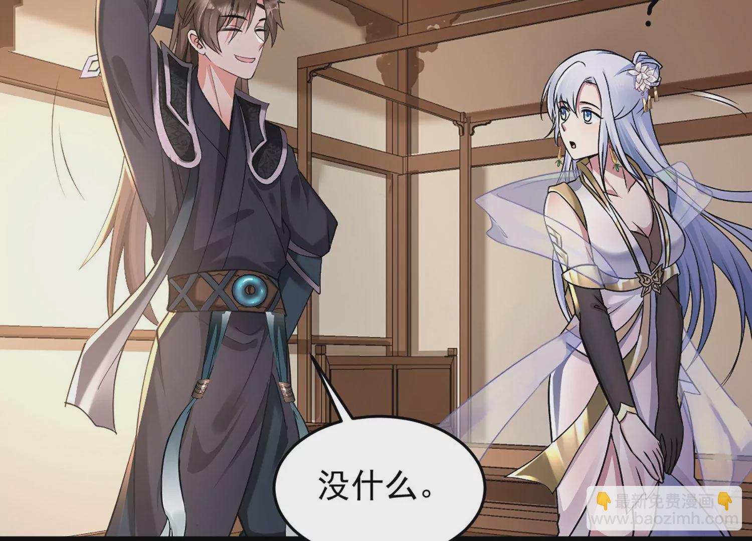 邪帝重生 - 第1話 黑龍重生，強勢歸來(4/4) - 2