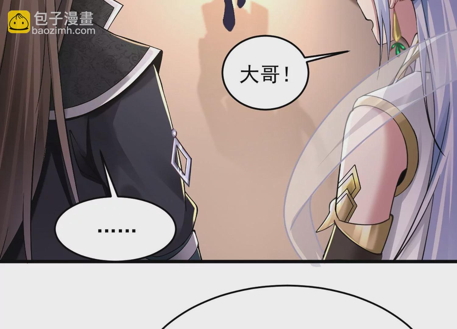 邪帝重生 - 第1話 黑龍重生，強勢歸來(4/4) - 6