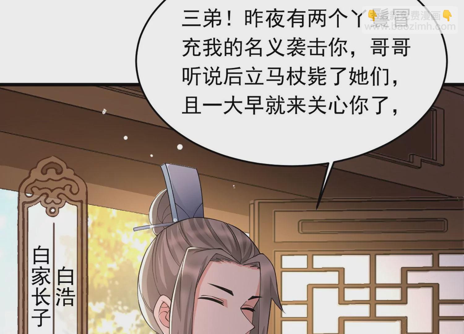 邪帝重生 - 第1話 黑龍重生，強勢歸來(4/4) - 1