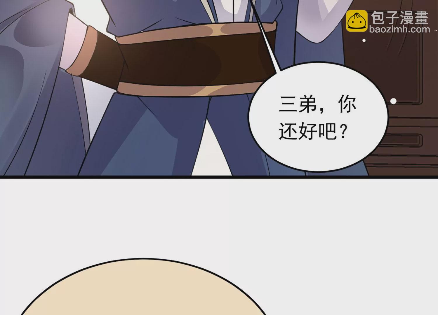 邪帝重生 - 第1話 黑龍重生，強勢歸來(4/4) - 3