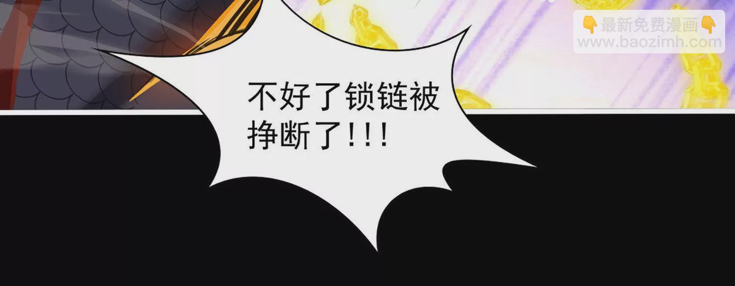 邪帝重生 - 第1話 黑龍重生，強勢歸來(1/4) - 2