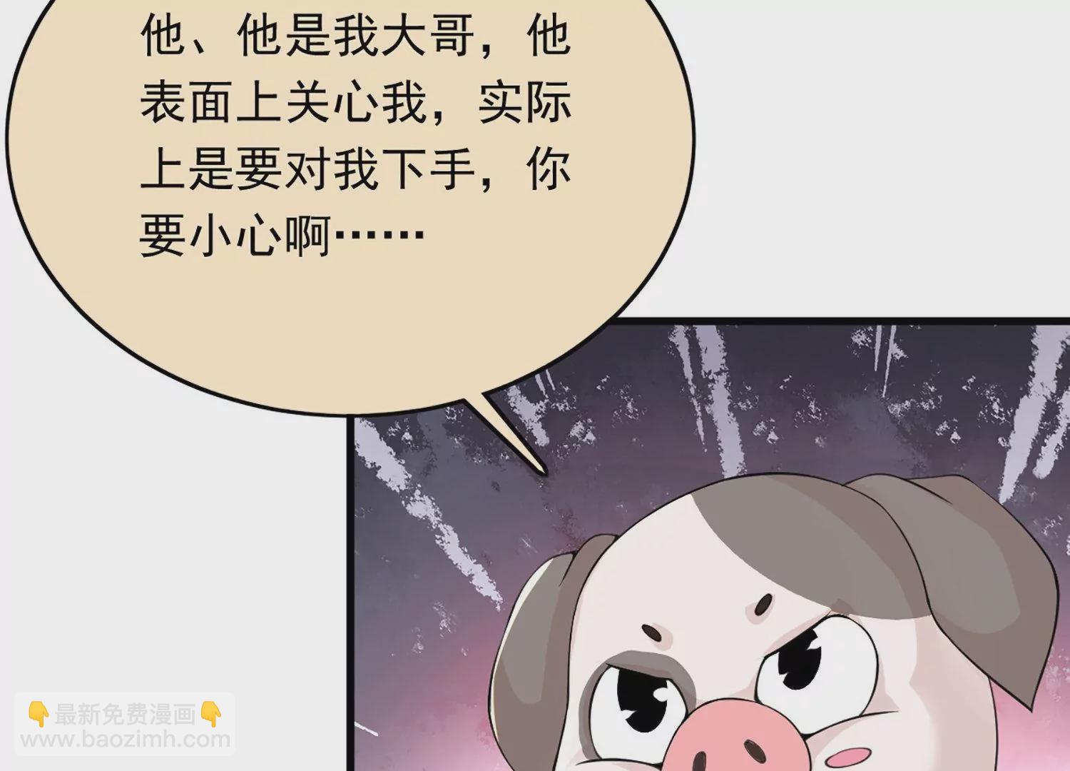 邪帝重生 - 第1話 黑龍重生，強勢歸來(4/4) - 4